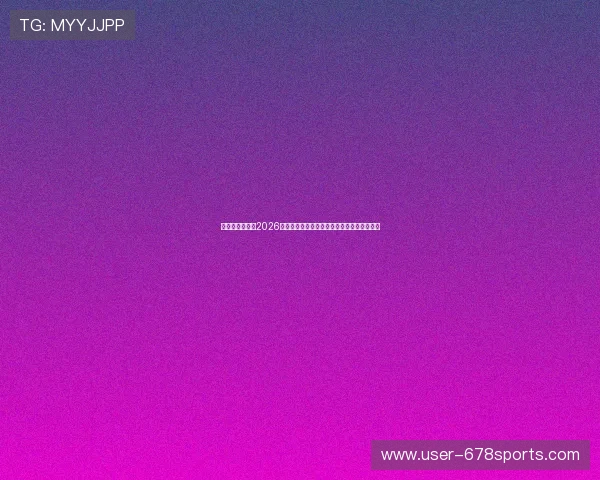 星辉娱乐官网:2026世界杯赛场上的精彩战术分析与战术布局揭秘 星辉娱乐官网:2026世界杯赛场上的精彩战术分析与战术布局揭秘